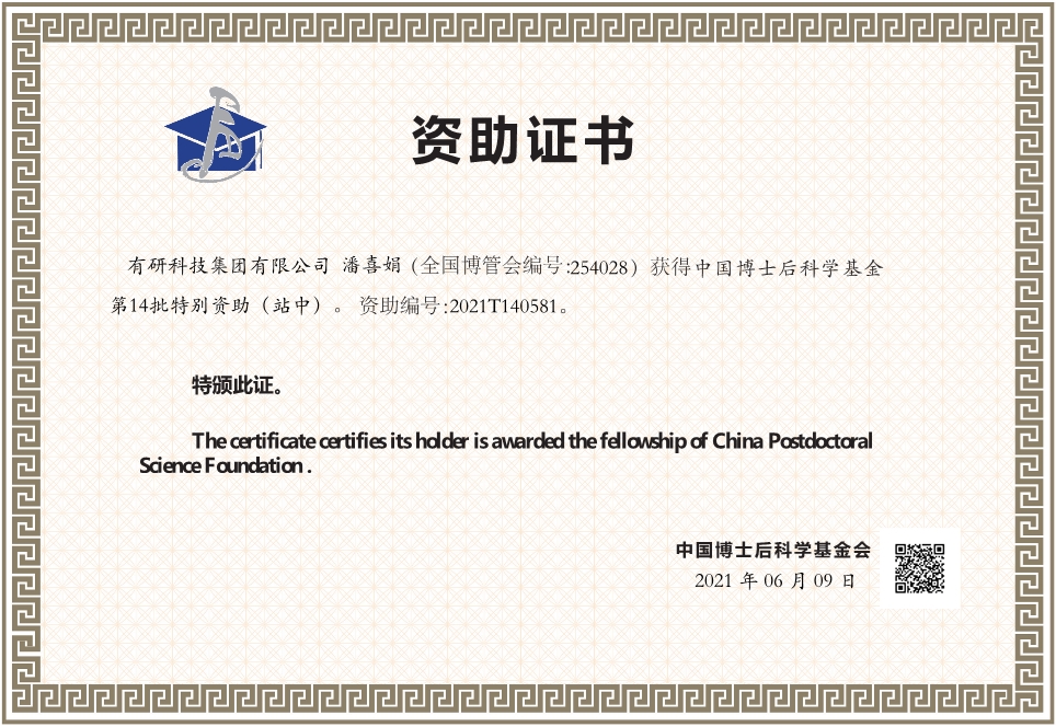 博士后基金送审，专家评审的深度与广度 博士后基金送审几个专家