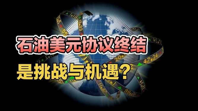 稳健理财的终结，全球金融市场的变革与挑战 稳健理财终结