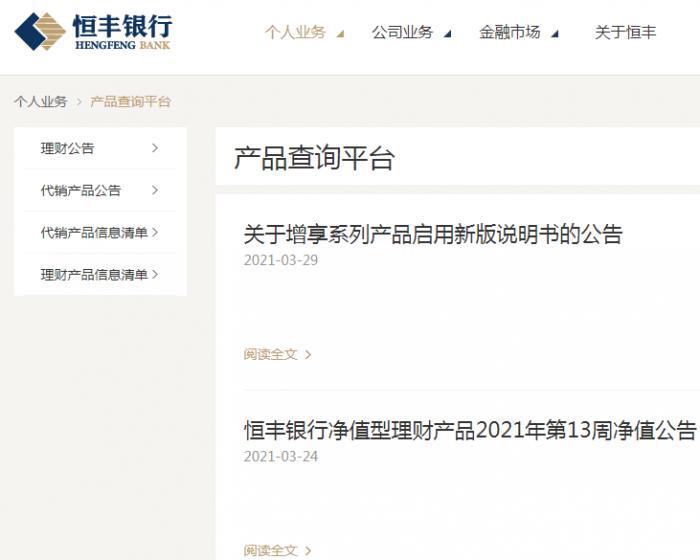 建行理财产品周六购买指南 建行理财星期六能买吗