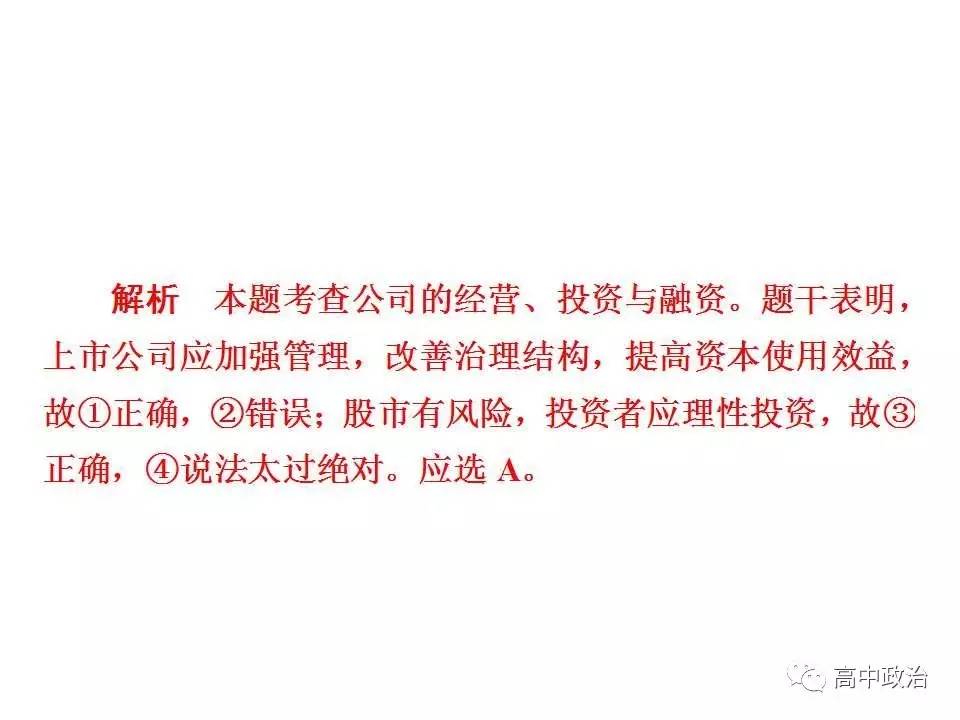 投资理财第四课，深入解析资产配置与风险管理教案 投资理财第四课讲解教案