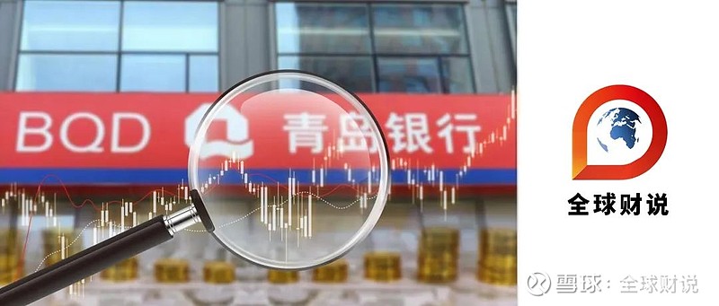 青岛银行基金评估公司，金融市场的稳健之选 青岛银行基金评估公司