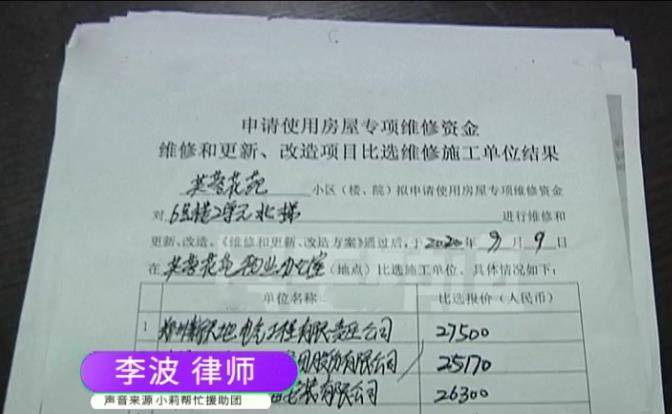 物业公司欠缴维修基金问题探析 物业公司欠缴维修基金