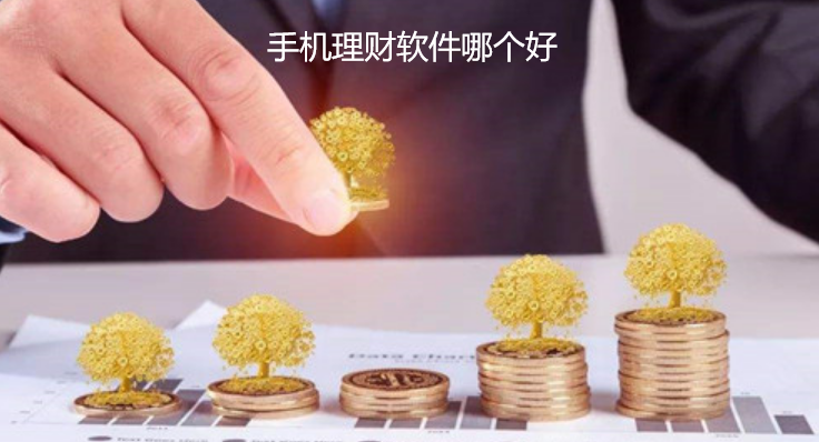 手机理财—现代金融的便捷之选 手机理财是什么意思