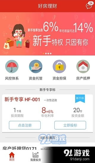 理财通，如何通过理财平台实现财富增值？理财通赚钱吗