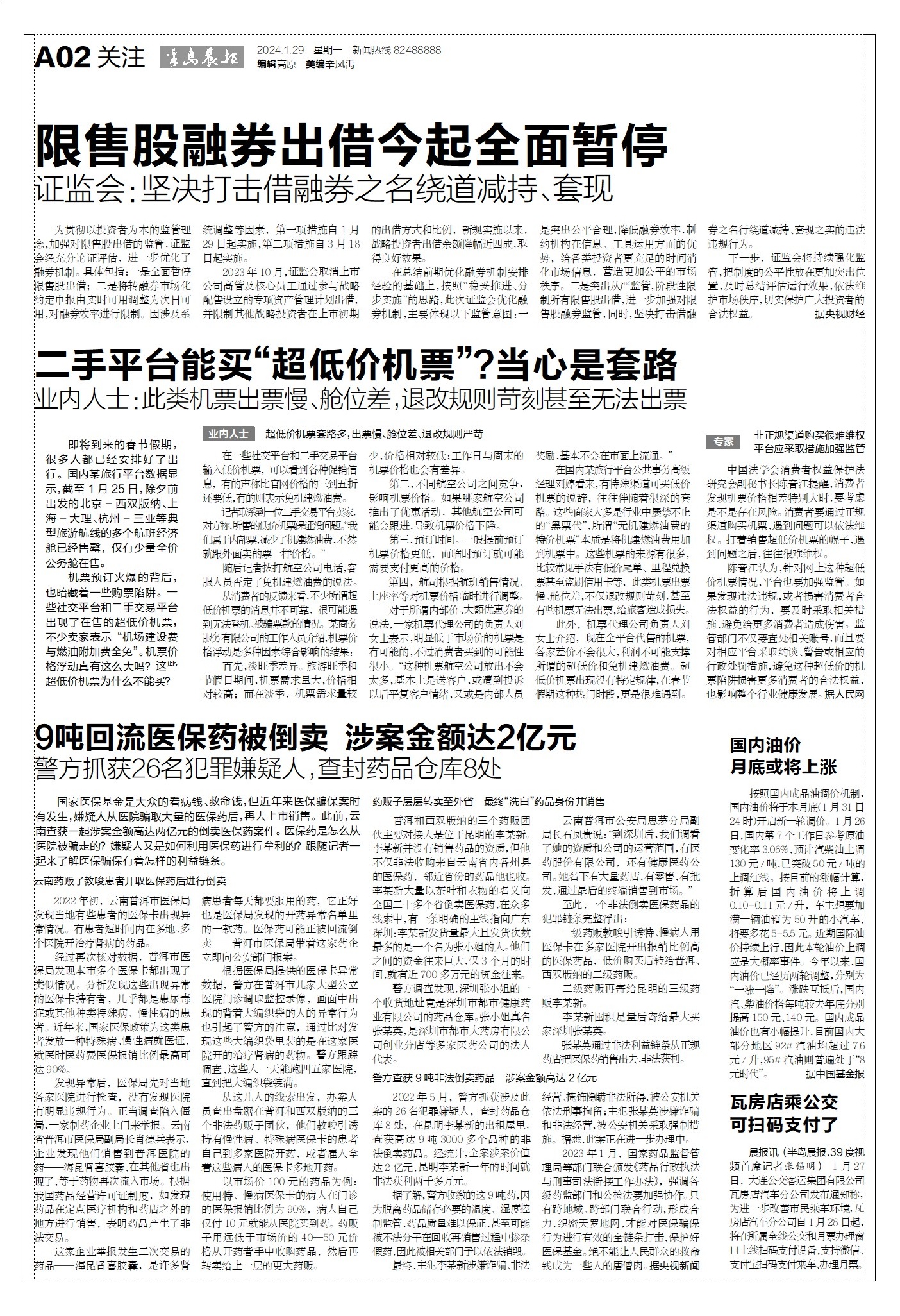 半岛晨报理财，探索现代理财新篇章 半岛晨报理财