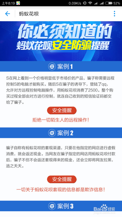 蚂蚁花呗，一个独特的理财平台探索 蚂蚁花呗是什么理财平台