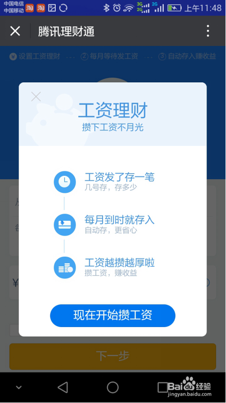 理财通理财客户经理，引领财富管理的专业角色 理财通理财客户经理