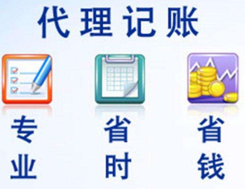 深圳代理财务记账服务费，企业高效运营的助力 深圳代理财务记账服务费