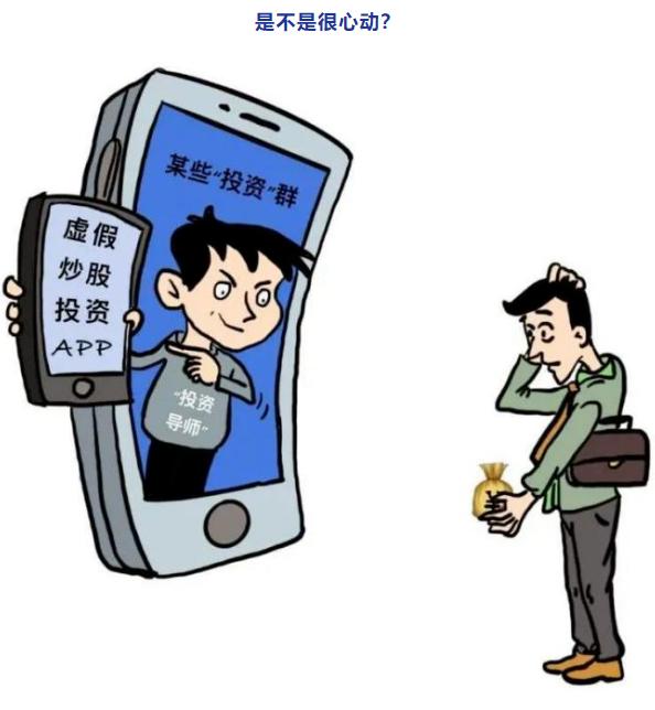 真假理财平台，如何识别与防范投资风险 真假理财平台