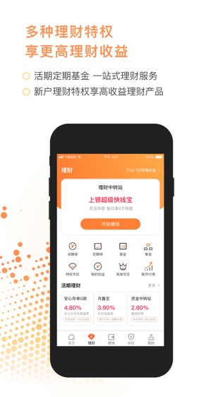 甜橙理财，引领现代理财新潮流 甜橙理财理财平台