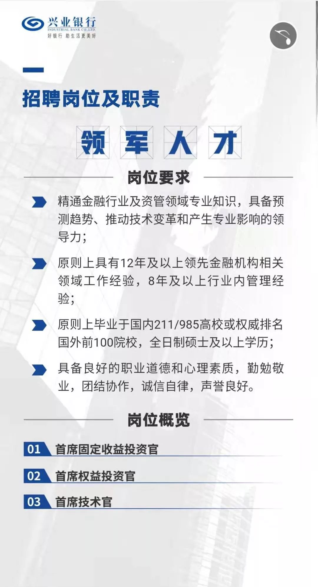 金融理财研究院盛大招聘启事 金融理财研究院招聘