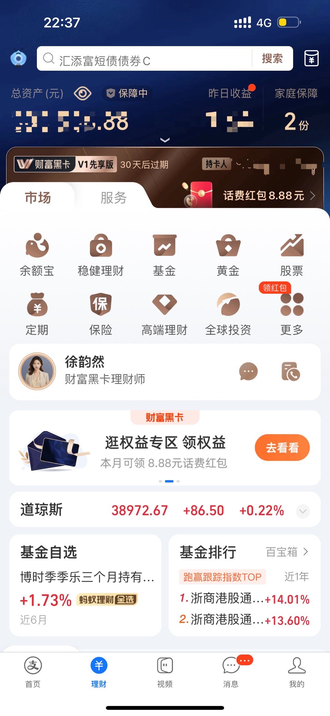 Zfb低风险理财，稳健投资的新选择 zfb低风险理财