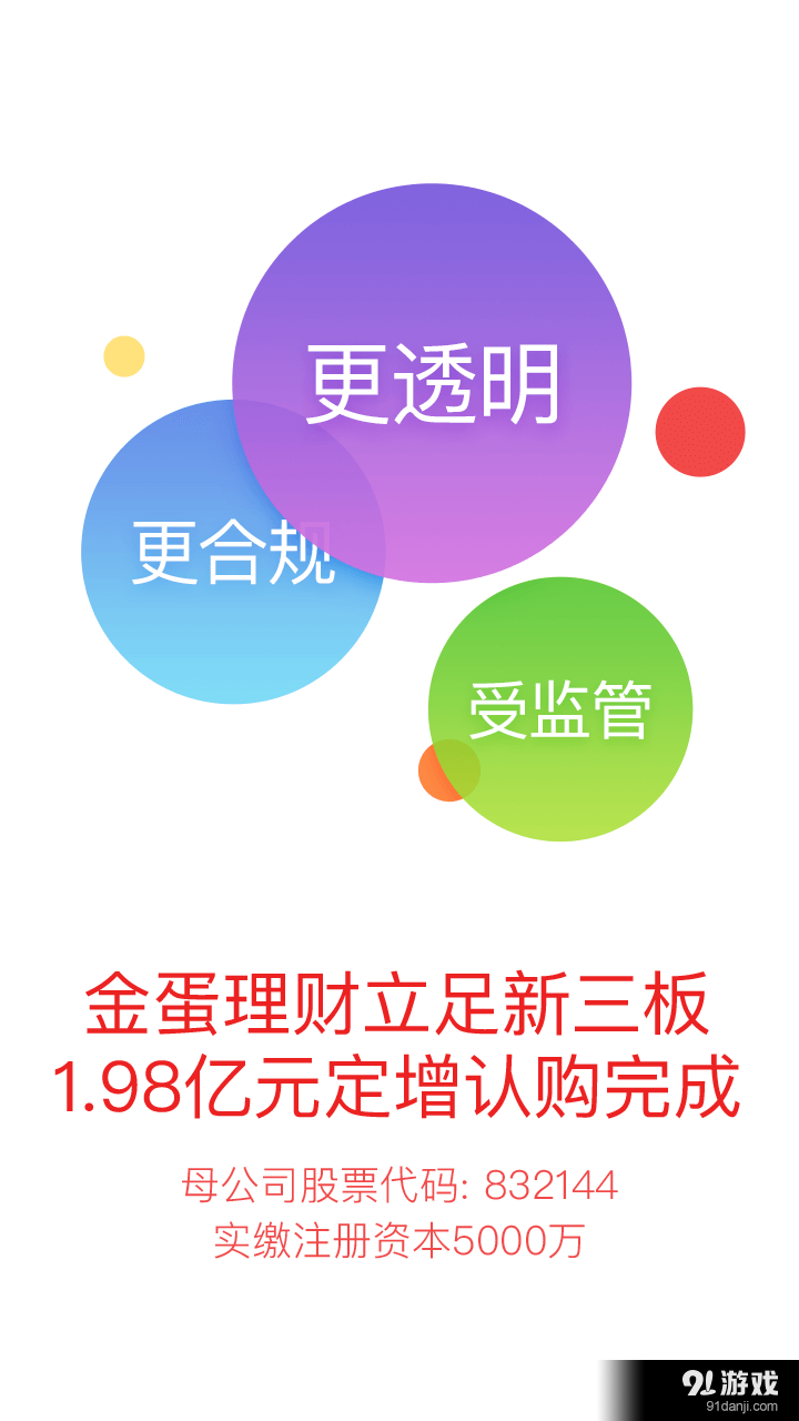 金蛋理财VIP，财富管理的智慧之选 金蛋理财vip