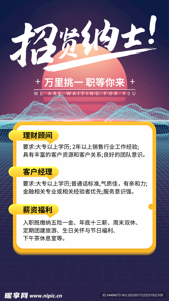 理财实习招聘，开启你的金融之旅 理财实习招聘