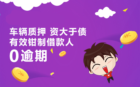爱钱进理财，如何看待其可信度？爱钱进理财可信么