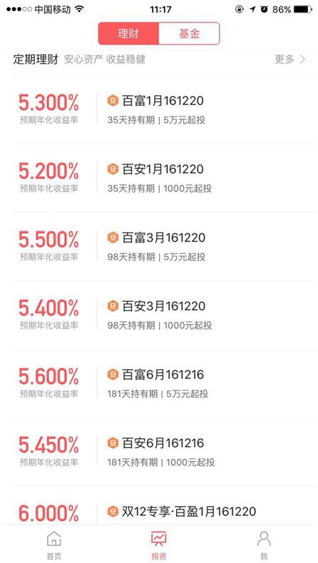 百度理财下架定期理财产品，市场反应与未来展望 百度理财下架定期理财了