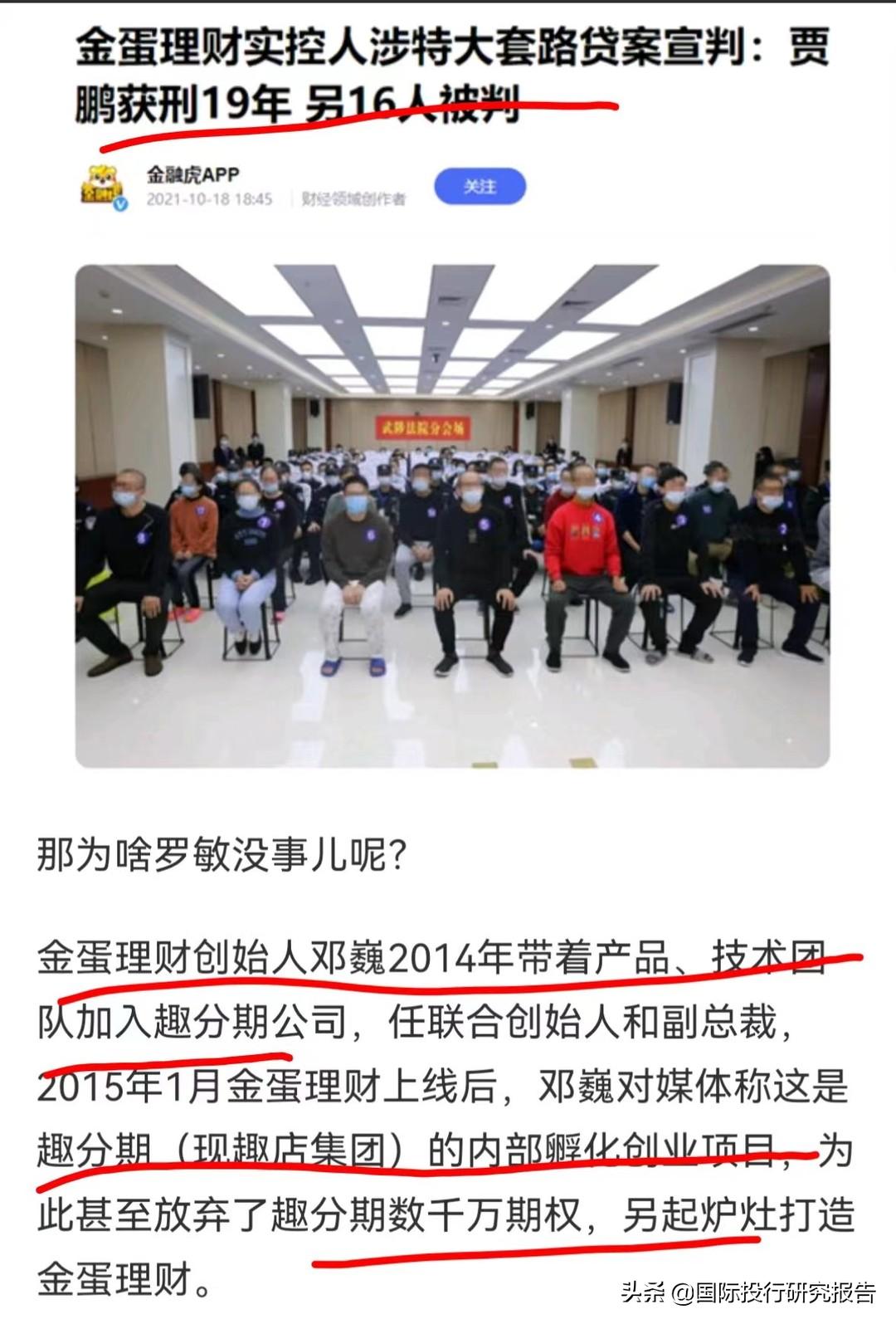 金蛋理财全名解析及其在国内外金融市场的影响 金蛋理财全名