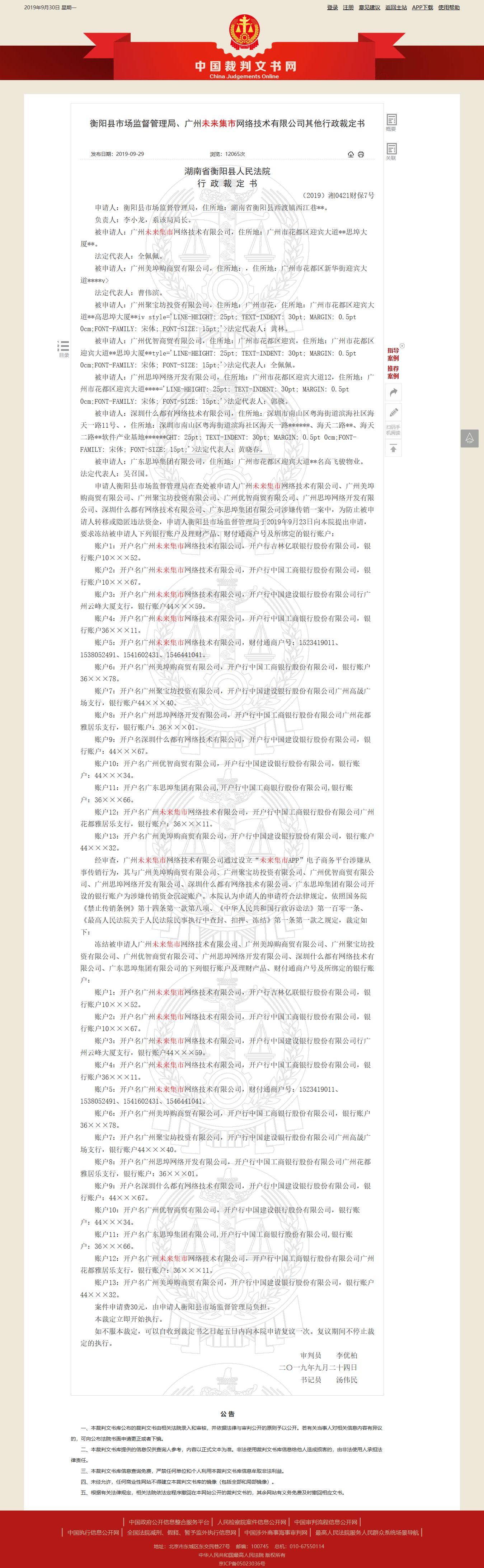 衡阳市理财公司排名榜及市场分析 衡阳市理财公司排名榜