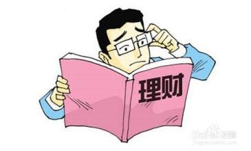 网络上学习理财，靠谱吗？网络上学习理财靠谱吗