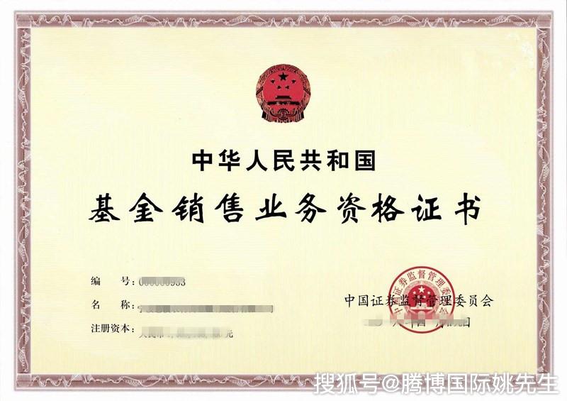 私募基金代销资质的深度解析与展望 私募基金代销资质