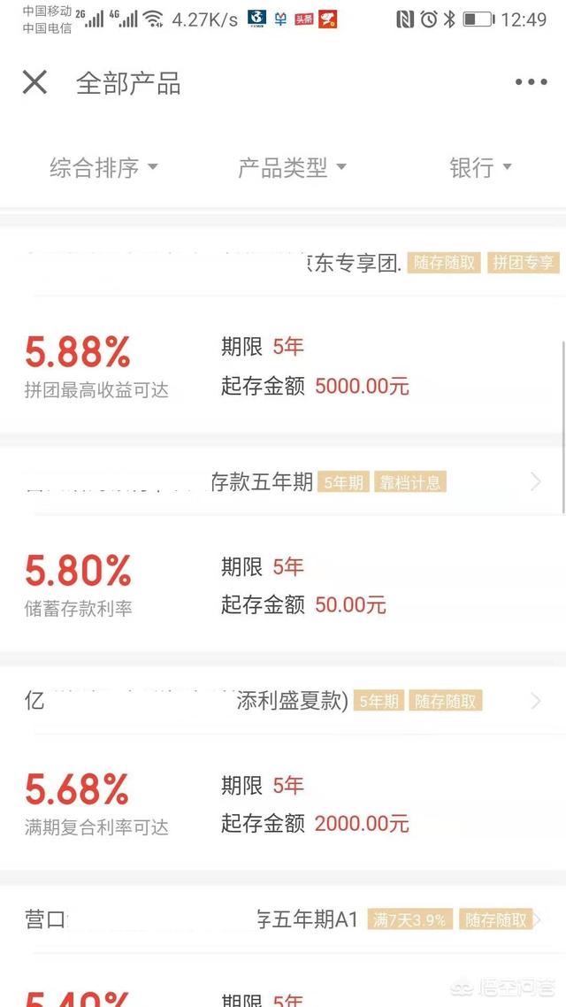 支付宝理财，十万资金收益如何计算？支付宝理财十万收益多少钱