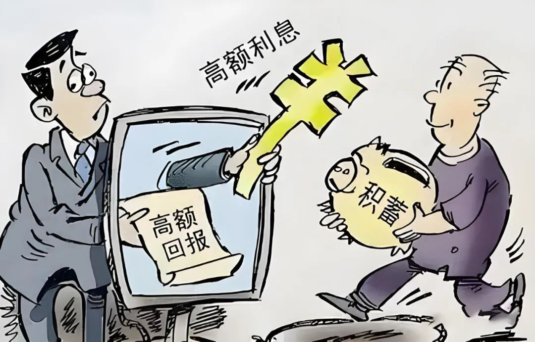 揭秘理财欺诈行为，从案例到防范策略 理财欺诈行为