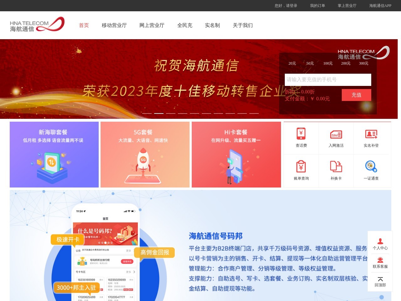 海航通信理财，开启智慧投资新篇章 海航通信理财