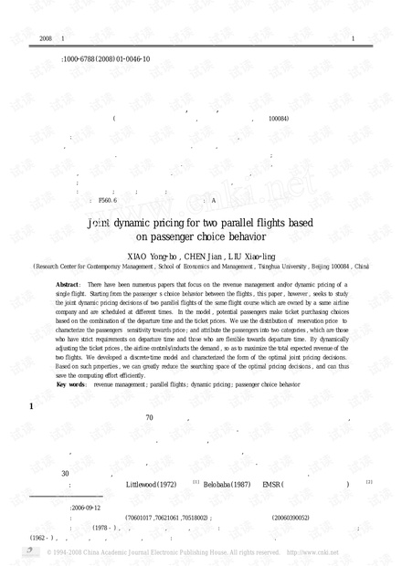 如何选择论文基金的种类 论文基金种类怎么选