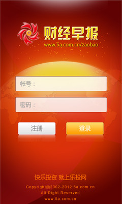 理财今日早报 理财今日早报