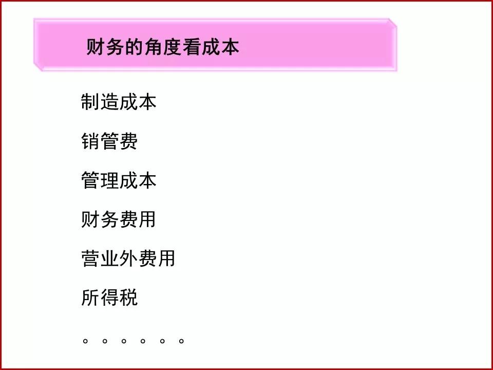 董明珠的财务管理之道，如何有效管理财务成本 董明珠如何管理财务成本