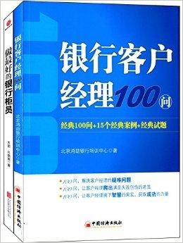 运营柜员转型之路，从基础服务到理财经理的蜕变 运营柜员转岗到理财经理