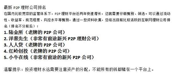 投资理财的生僻名词解析与市场应用 投资理财的生僻名词